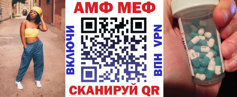 АМФ Premium где купить наркоту Крым