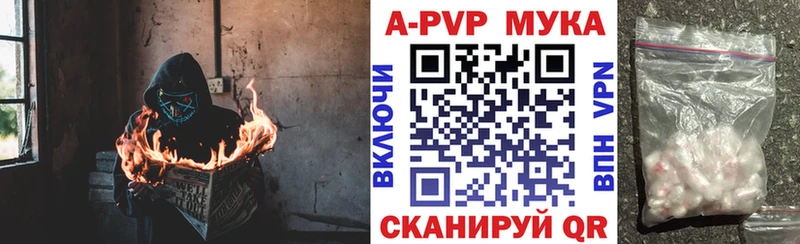 Alfa_PVP мука  Крым 