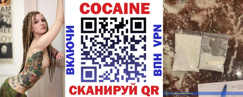 где продают   Крым  Кокаин VHQ 