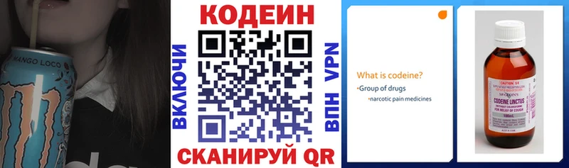 Кодеиновый сироп Lean напиток Lean (лин)  Крым 