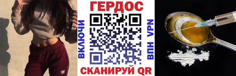 ГЕРОИН хмурый  купить наркотик  Крым 