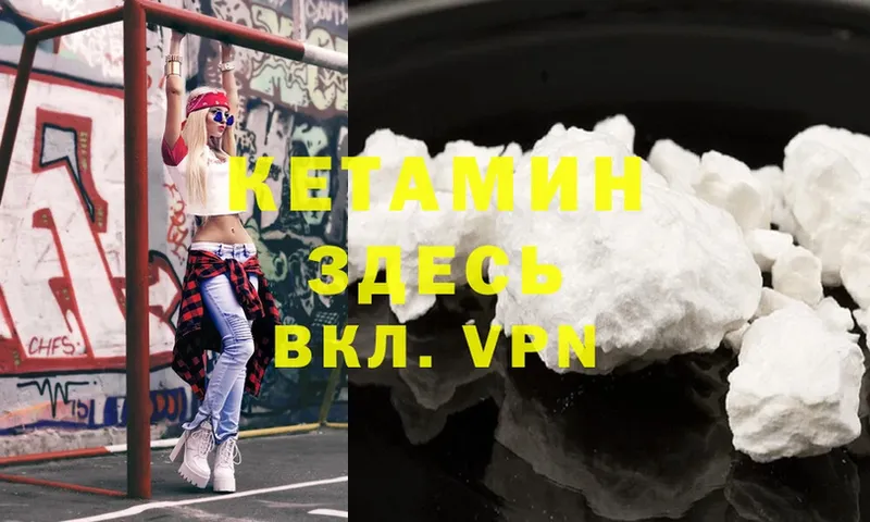 КЕТАМИН VHQ  это как зайти  Крым 