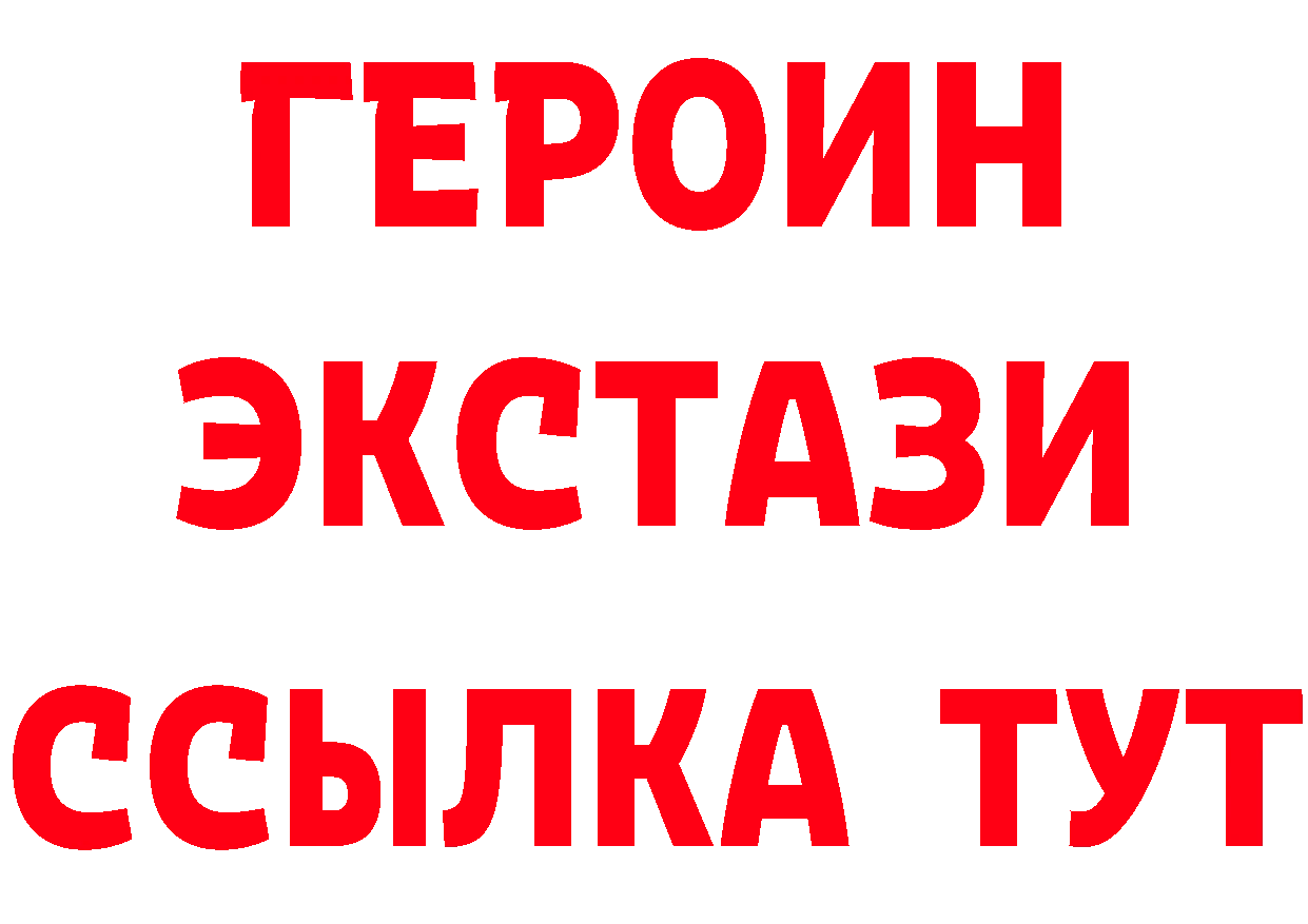 ГЕРОИН VHQ зеркало маркетплейс МЕГА Крым