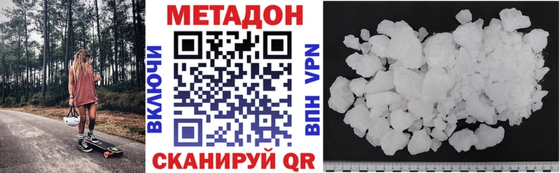 Метадон VHQ  Крым 