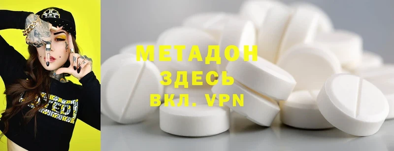 Метадон methadone  продажа наркотиков  Крым 